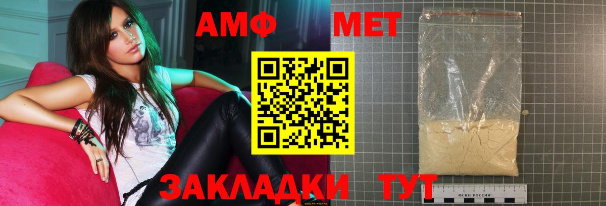 Саранск  АМФ  Amphetamine  Вход с VPN  АМФ VHQ 