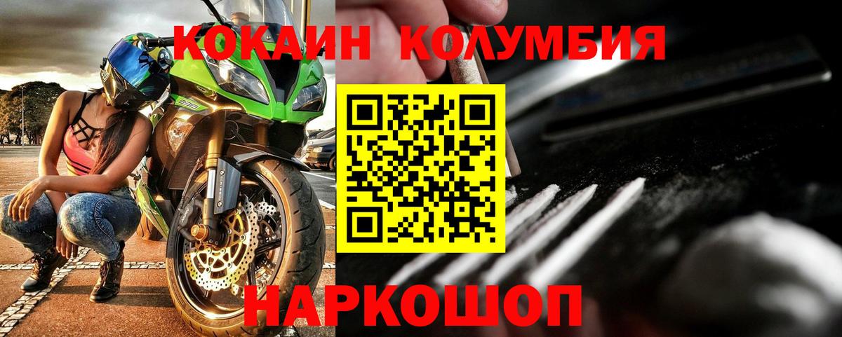 Cocaine Колумбийский  Вход с VPN  Саранск  COCAIN 97% 
