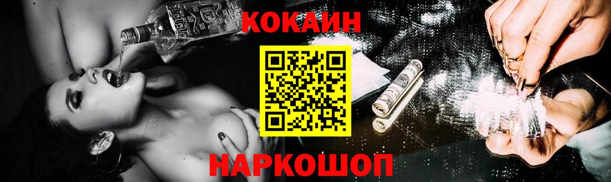 Cocaine Перу Саранск