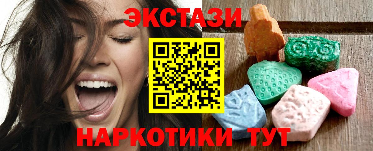 Экстази 250 мг Саранск