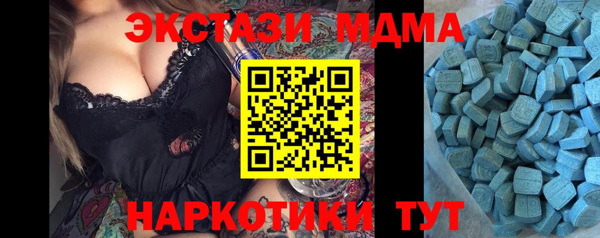 ЭКСТАЗИ круглые  магазин продажи   ЭКСТАЗИ  Саранск  Вход с VPN  ЭКСТАЗИ VHQ 