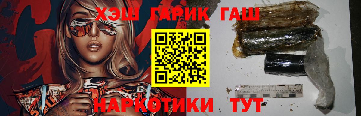 ГАШ VHQ Саранск