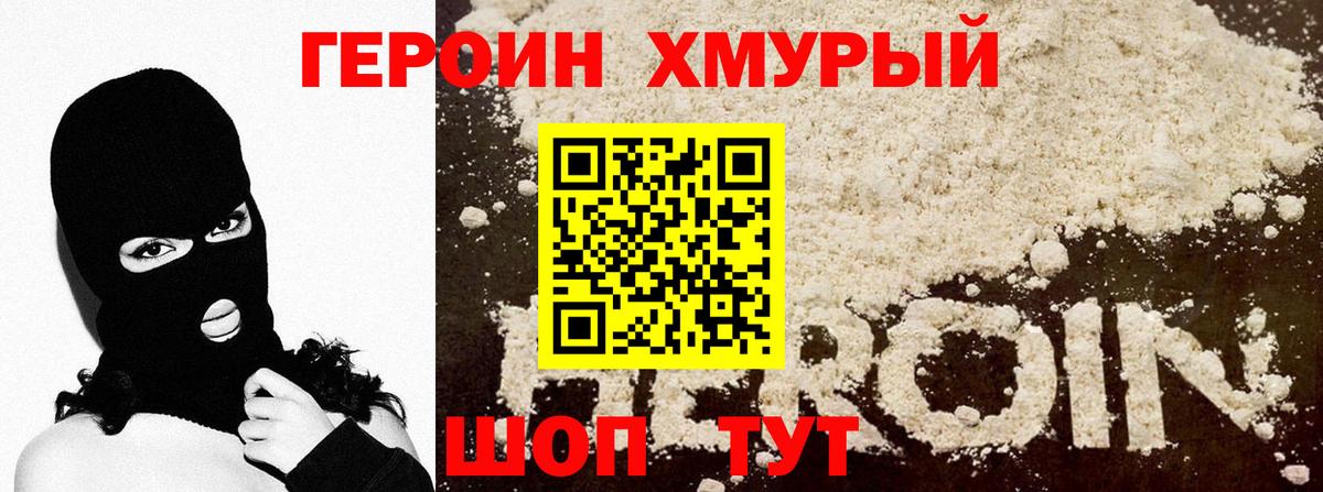 Саранск  Героин афганец  Героин  Вход с VPN 