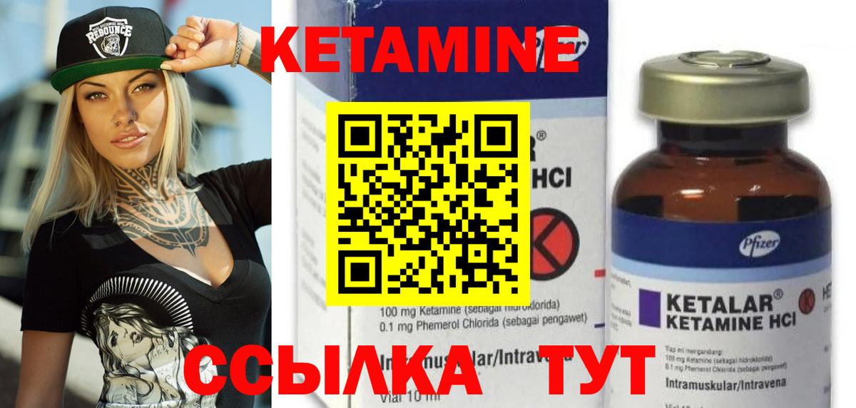 Саранск  Кетамин ketamine  Вход с VPN 