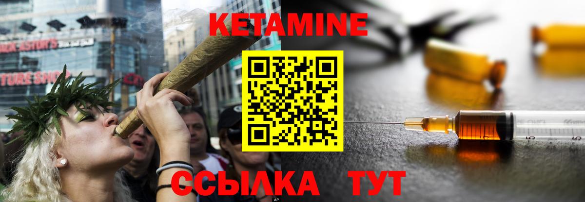 Кетамин ketamine Саранск