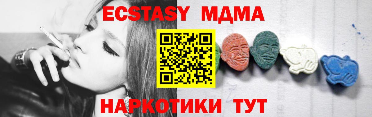 МДМА crystal  Вход с VPN  MDMA  Саранск  МДМА crystal 
