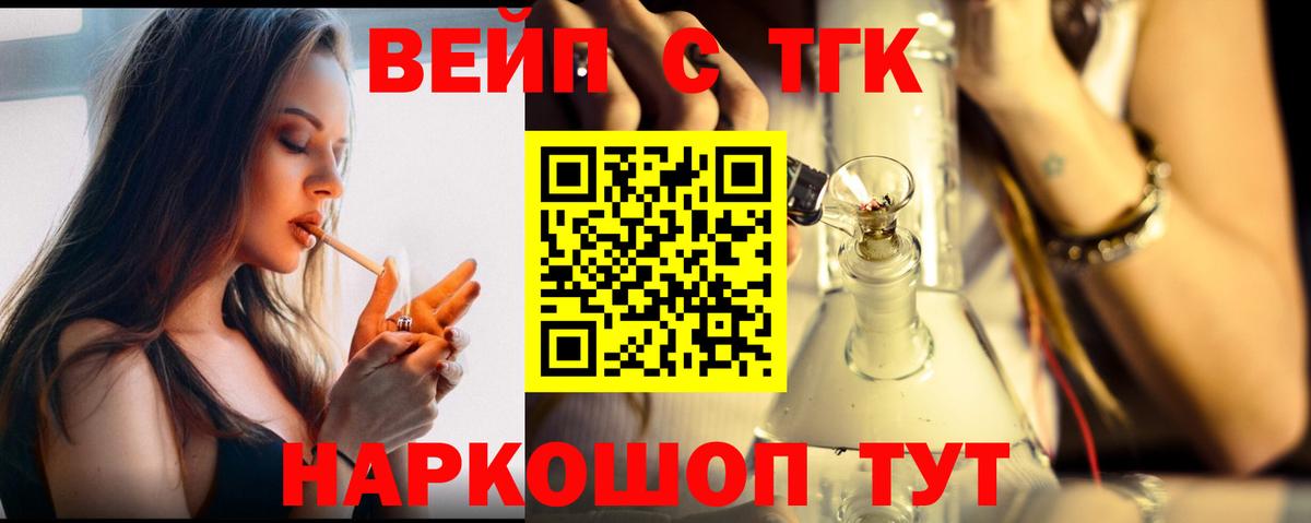 Дистиллят ТГК гашишное масло  Вход с VPN  Саранск 